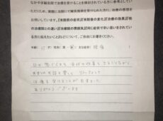 腰痛（交通事故）