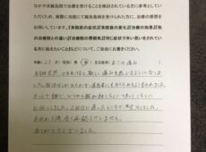 顎の痛み（顎関節症）